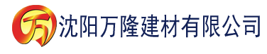 沈阳亚洲乱熟女一区二区三区四区五区建材有限公司_沈阳轻质石膏厂家抹灰_沈阳石膏自流平生产厂家_沈阳砌筑砂浆厂家